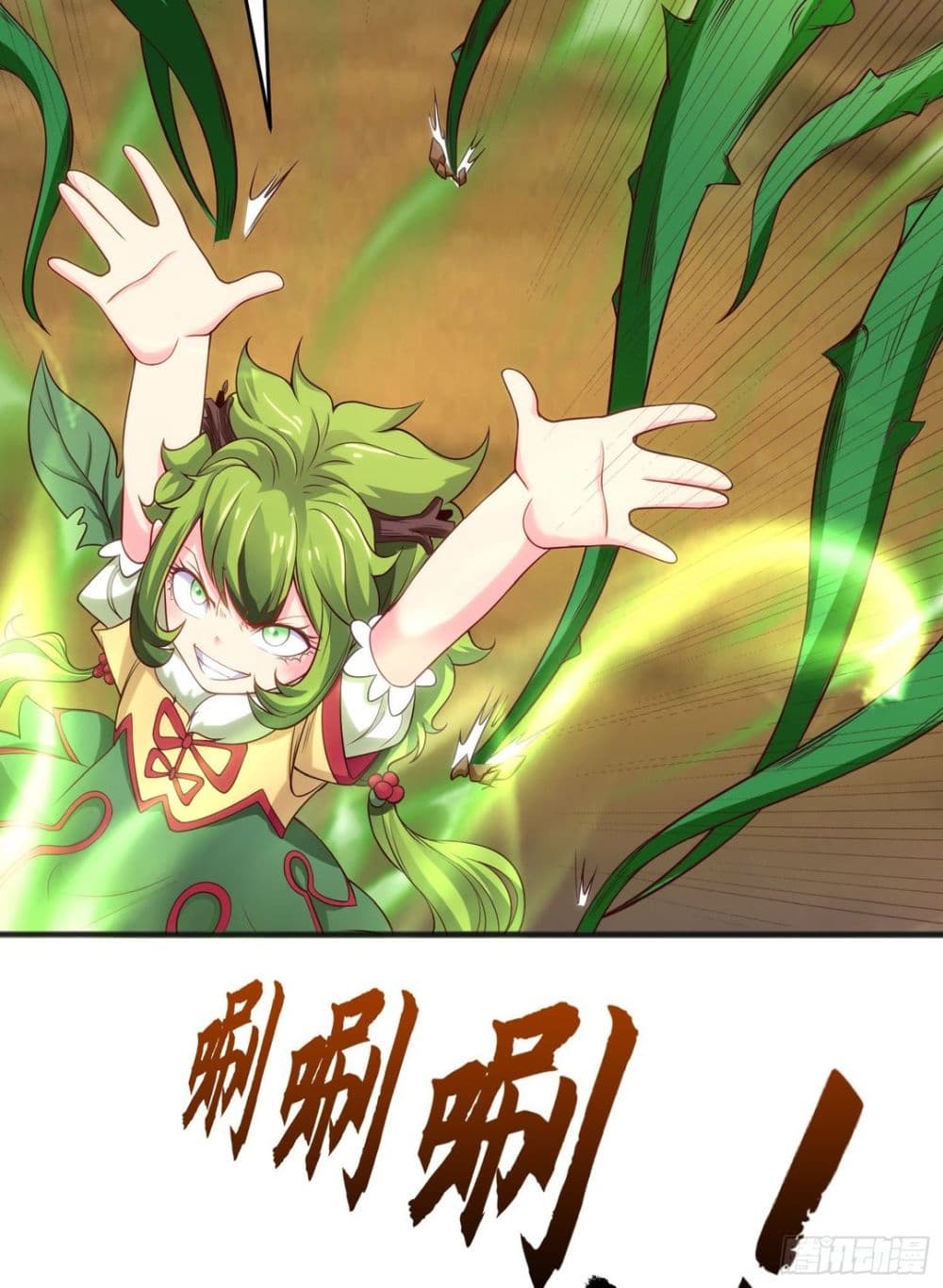 Awakening SSS Rank Skill After A Kiss ตอนที่ 71 (66)